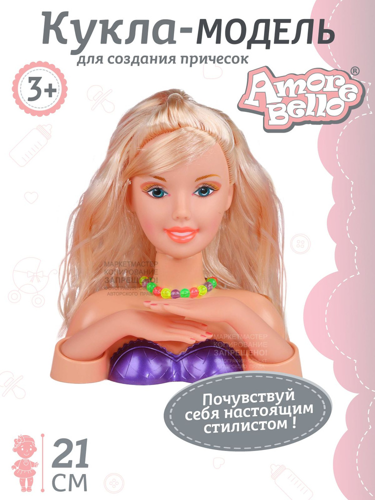 Набор для создания причесок в Москве купить недорого в интернет магазине с доставкой | Mir-Krovatey