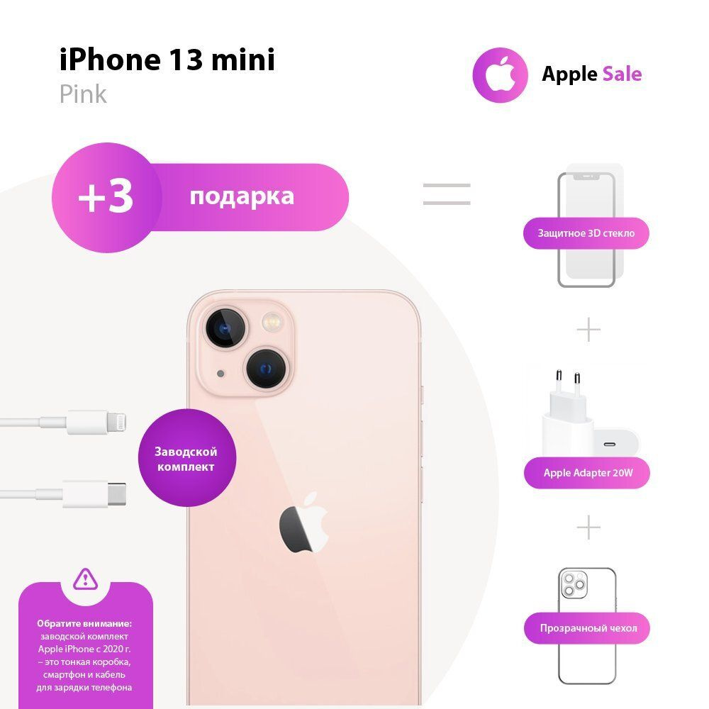 Apple Смартфон iPhone 13 Mini 4/128 ГБ, розовый, Восстановленный