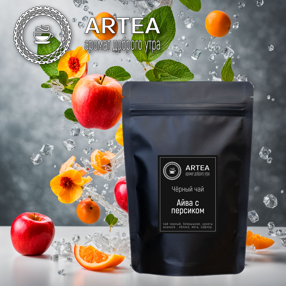 Черный листовой чай Айва с персиком 100 г. ARTEA #1
