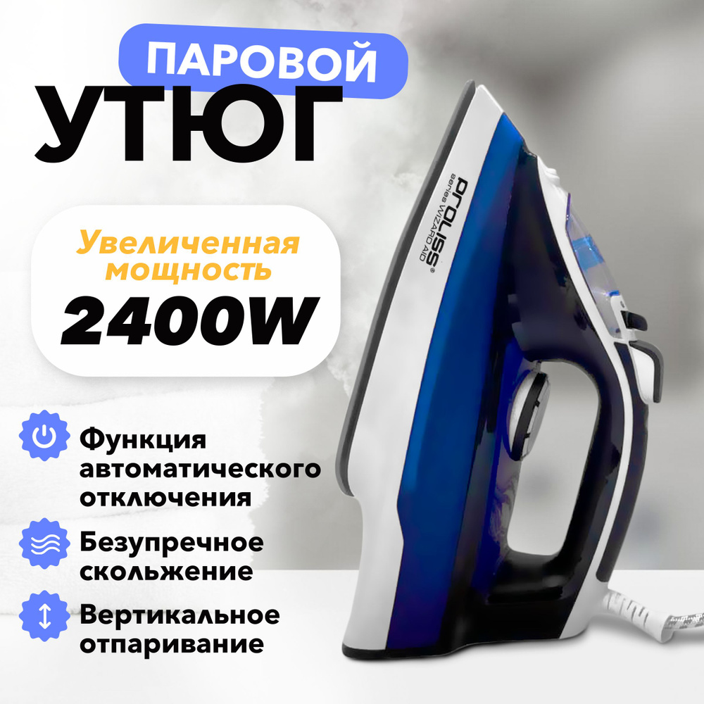 Утюг Larfex утюн_нов Керамическое покрытие - купить по выгодной цене в  интернет-магазине OZON (1403561370)