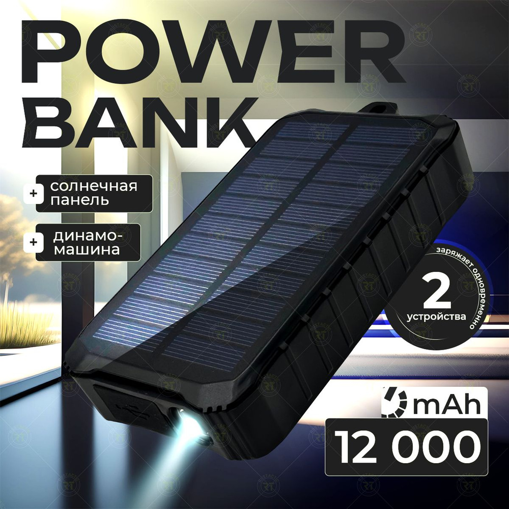 Внешний аккумулятор (Power Bank) Военпро Походный Power Bank на 12000 mAh -  купить по выгодным ценам в интернет-магазине OZON (1416585834)