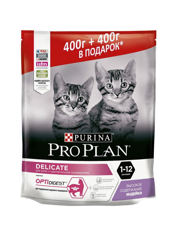 Сухой корм Pro Plan Delicate для котят, индейка 400г + 400г #1