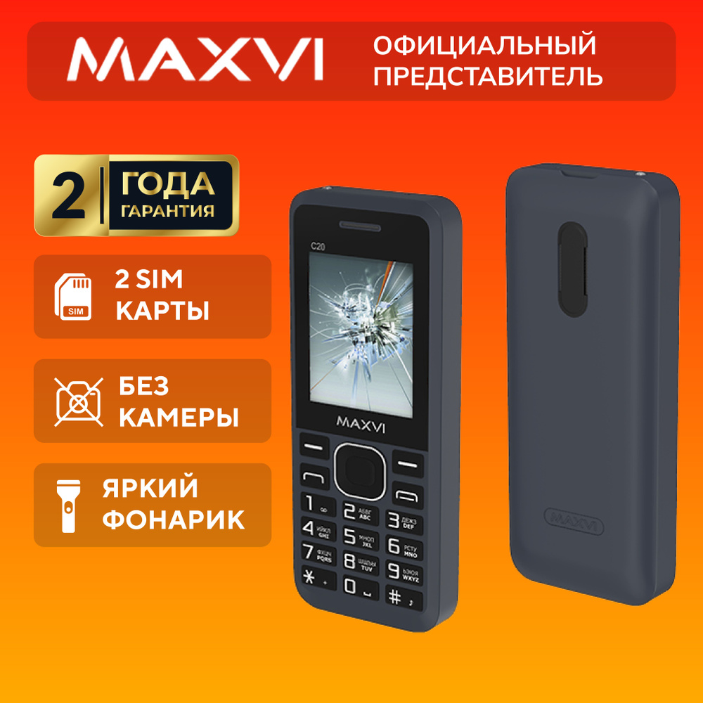 Телефон кнопочный мобильный, Maxvi C20, синий #1