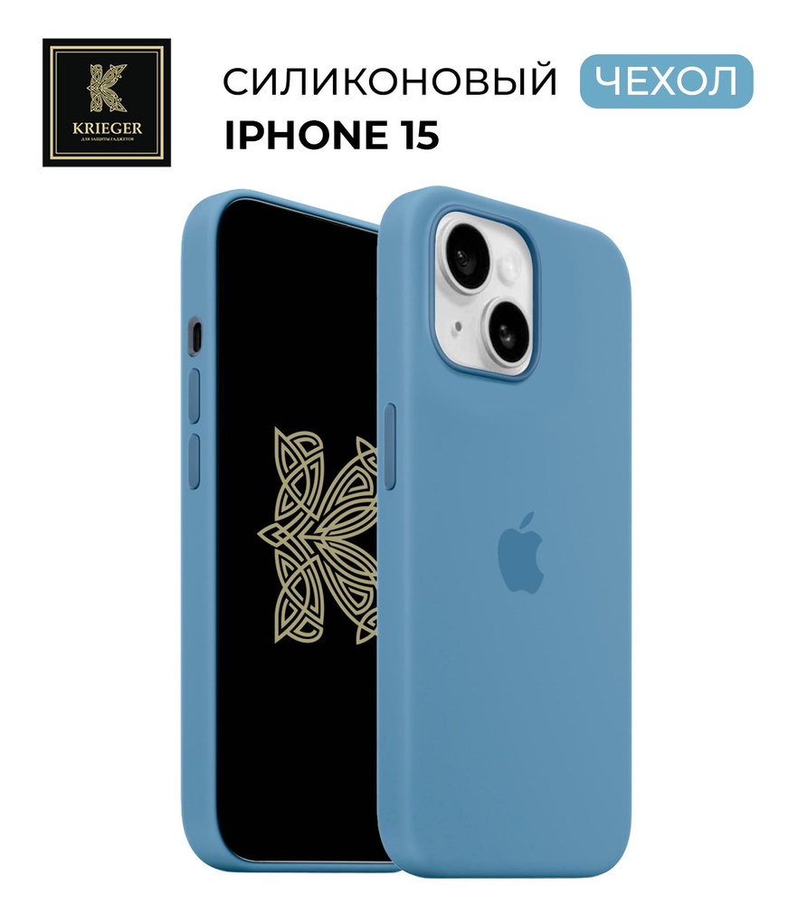 Силиконовый чехол софт-тач для iPhone 15 с Krieger Silicone Голубой - купить  с доставкой по выгодным ценам в интернет-магазине OZON (1363382148)