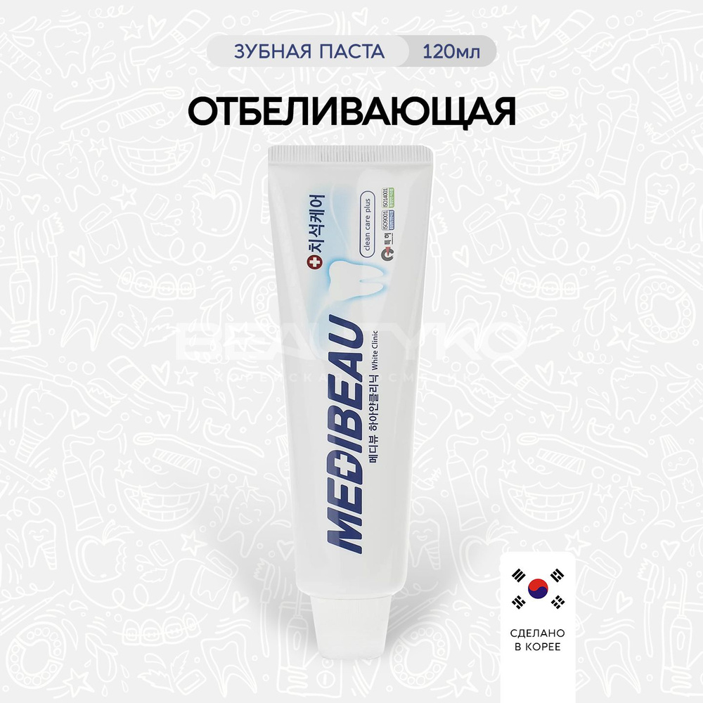 Medibeau Зубная паста отбеливающая White Clinic Toothpaste, 120g #1