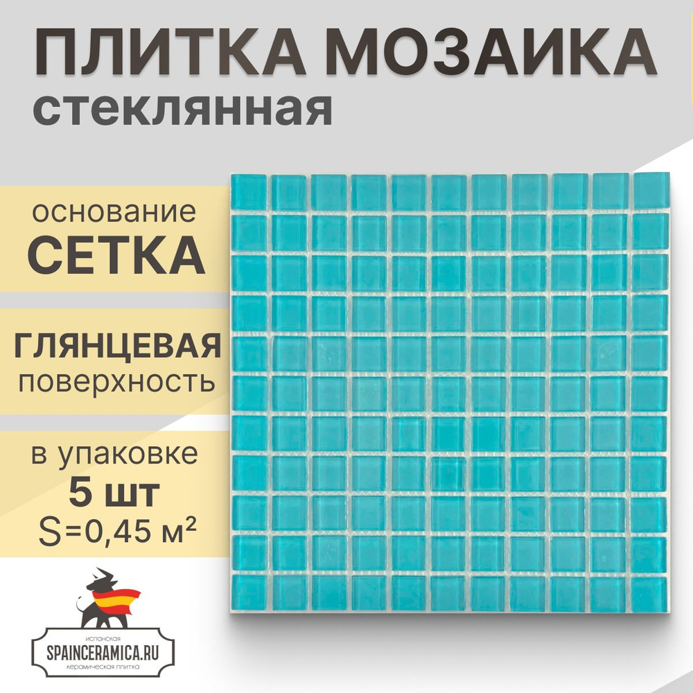 Плитка мозаика (стекло) NS mosaic S-469 30x30 см 5 шт (0,45 кв.м) #1