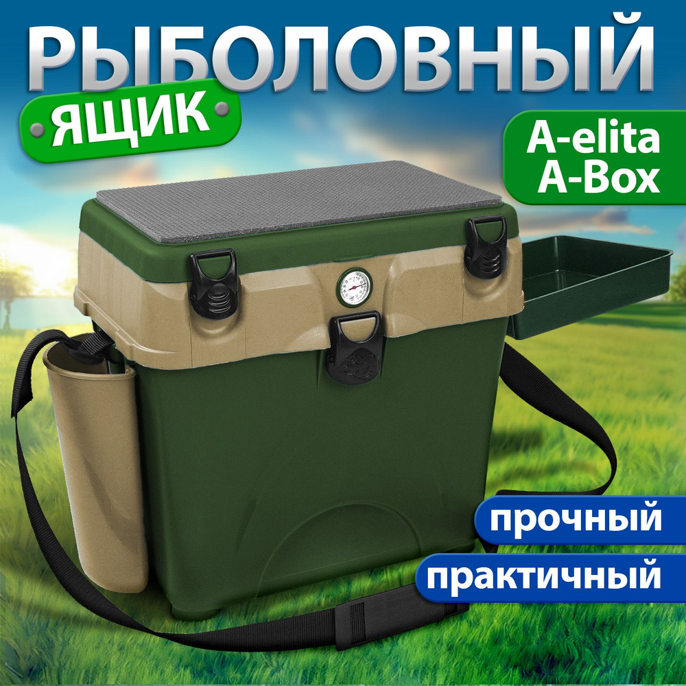 Ящик зимний "A-elita" A-Box рыболовный с термометром - купить с ...