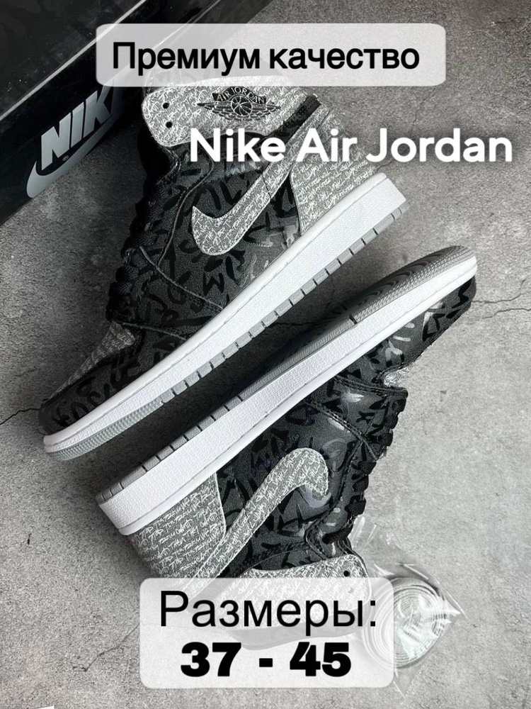 Кроссовки Nike Air Jordan 1 #1