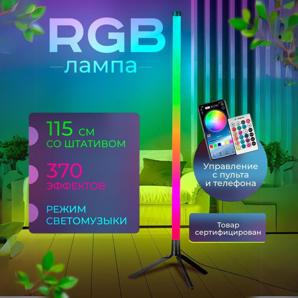 Напольный светильникO!CLOCKСветодиодная неоновая rgb лампа - купить по  выгодной цене в интернет-магазине OZON с доставкой (904479798)