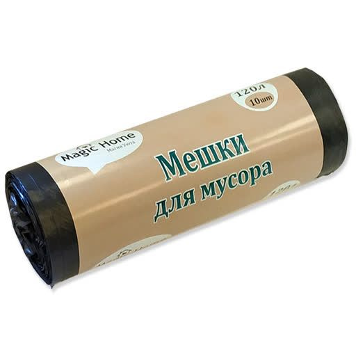 Мешки для мусора 120л 10шт 10мкм - купить с доставкой по выгодным ценам ...