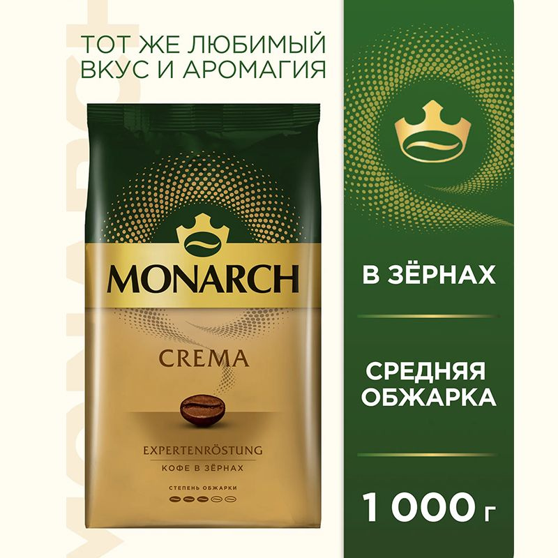 Кофе в зернах Jacobs Crema, 1 кг - купить с доставкой по выгодным ценам ...