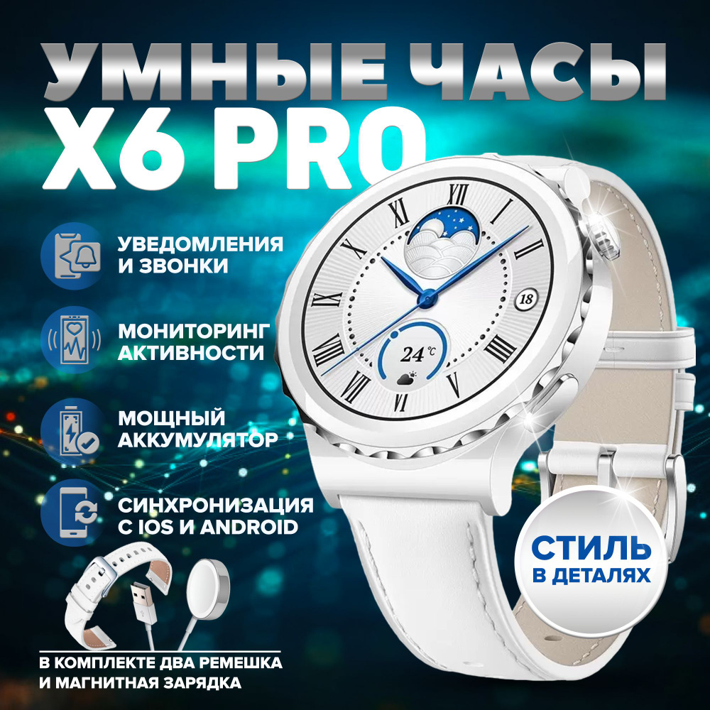 Купить смарт-часы SpringLife Смарт часы женские Х6 pro, экран 1.32