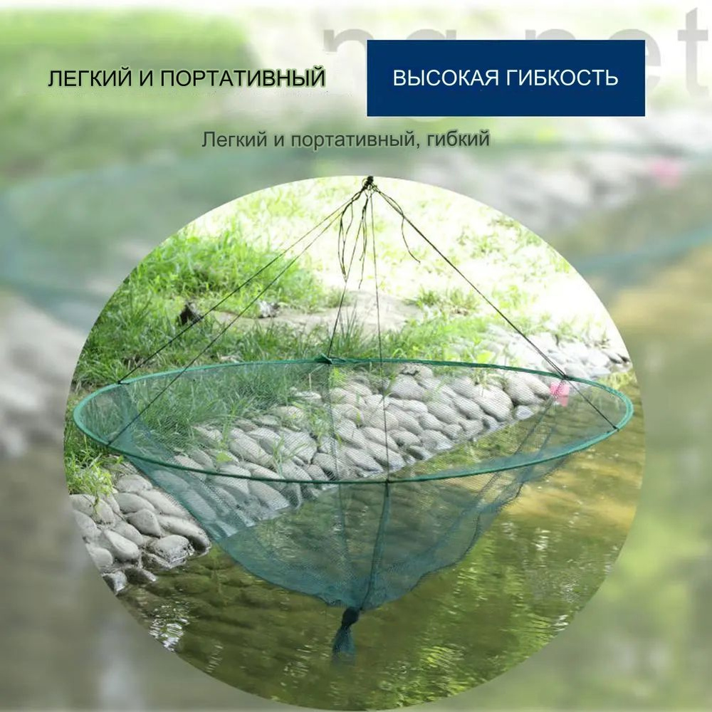 Сетка для подсачника/Круглая открытая складная рыболовная сеть/100 см ...