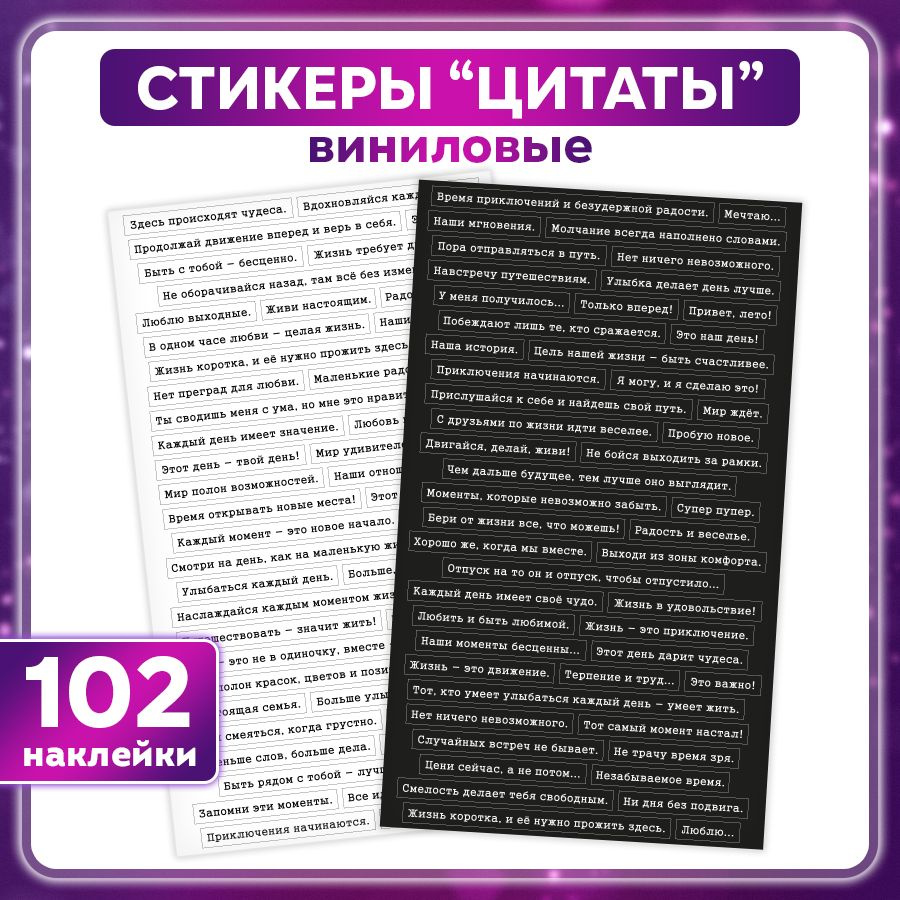 Наклейки стикеры на телефон. Канцелярия. - купить с доставкой по выгодным  ценам в интернет-магазине OZON (1428084681)