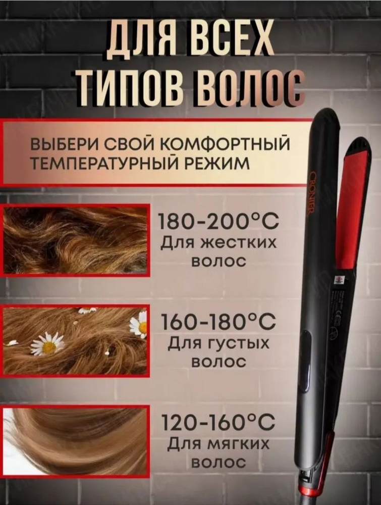 Профессиональный стильный выпрямитель для завивки и укладки волос, с керамико- турмалиновым покрытием #1