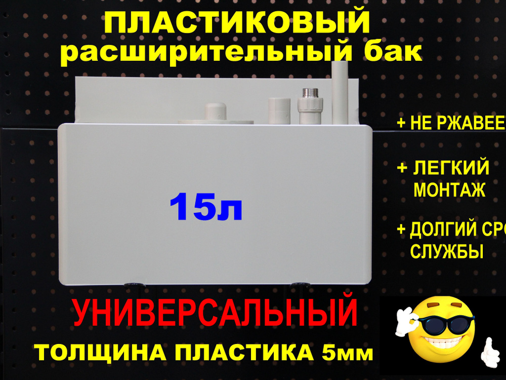 Расширительный бак открытого типа "ДЕЛЬТА" 15л. УНИВЕРСАЛЬНЫЙ без отверстий под муфты (СВЕТЛО-СЕРЫЙ) #1