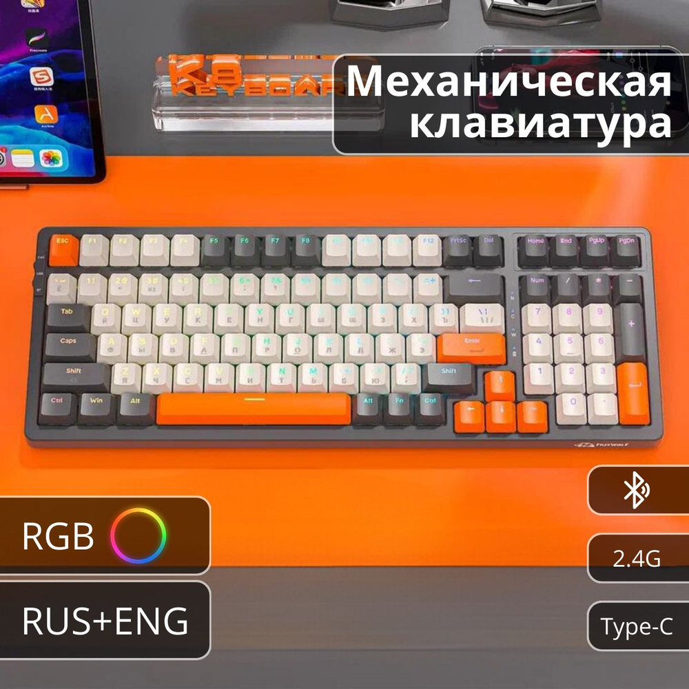 Механическая игровая клавиатура FreeWolf K8 Shimmer, 100 кнопок (RUS),  беспроводная