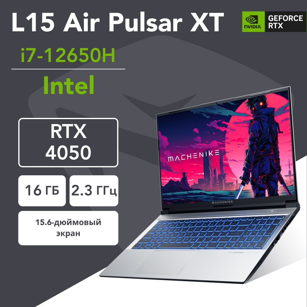 Machenike L15 Air Pulsar XT Игровой ноутбук 15.6", Intel Core i7-12650H, RAM 16 ГБ, SSD 512 ГБ, Без системы, #1