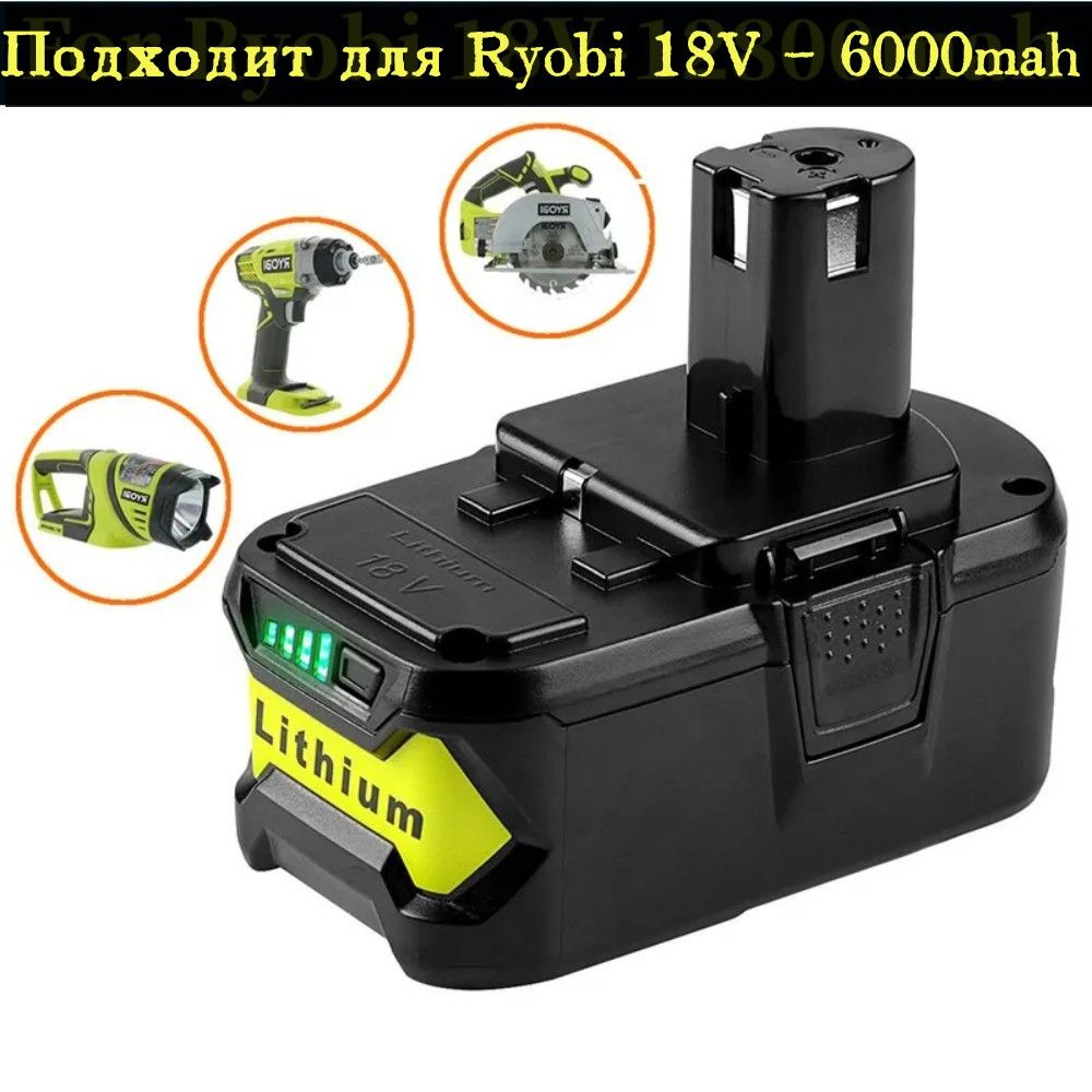 Ryobi one+ store rb18l40