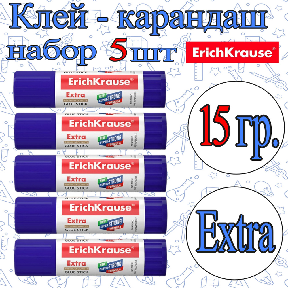 Клей-карандаш ErichKrause 15гр. Extra PVP / набор 5шт. - купить с ...