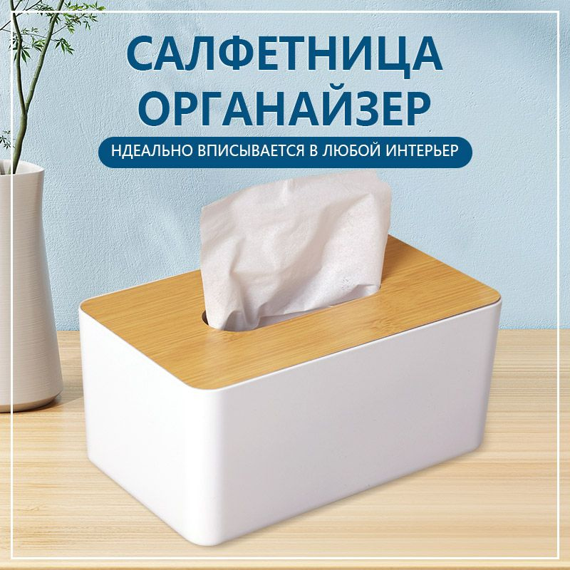 Салфетница 1 шт. #1