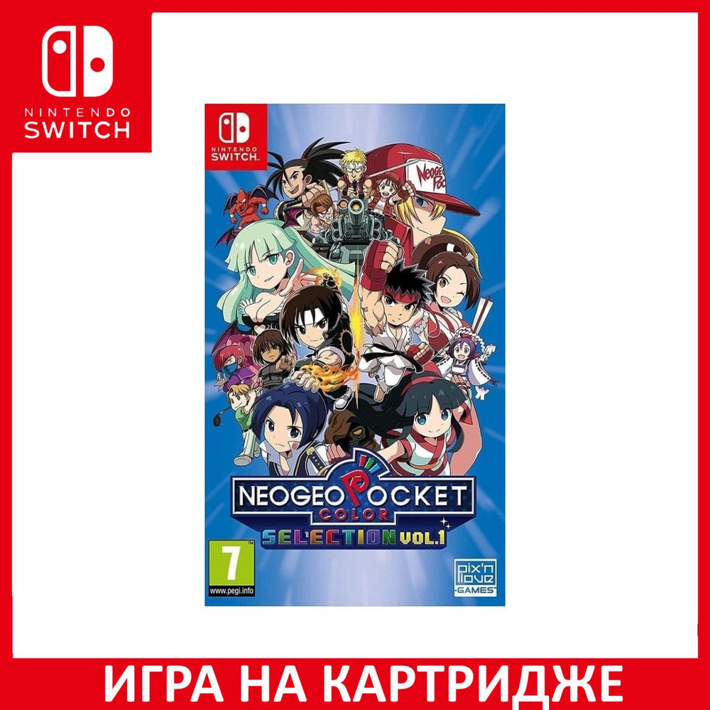 Игра Neo Geo Pocket Color Selection Vol. 1 (Nintendo Switch, Английская  версия) купить по низкой цене с доставкой в интернет-магазине OZON  (1324400043)