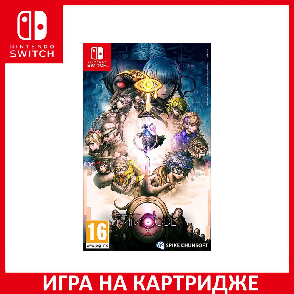 Игра Master Detective Archives: Rain Code (Nintendo Switch, Английская  версия) купить по низкой цене с доставкой в интернет-магазине OZON  (1331073917)