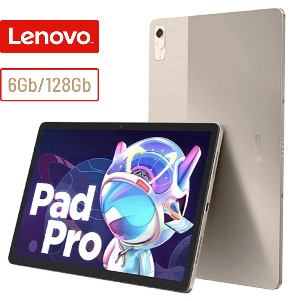 Купить планшет Lenovo Xiaoxin Pad Pro 11.2