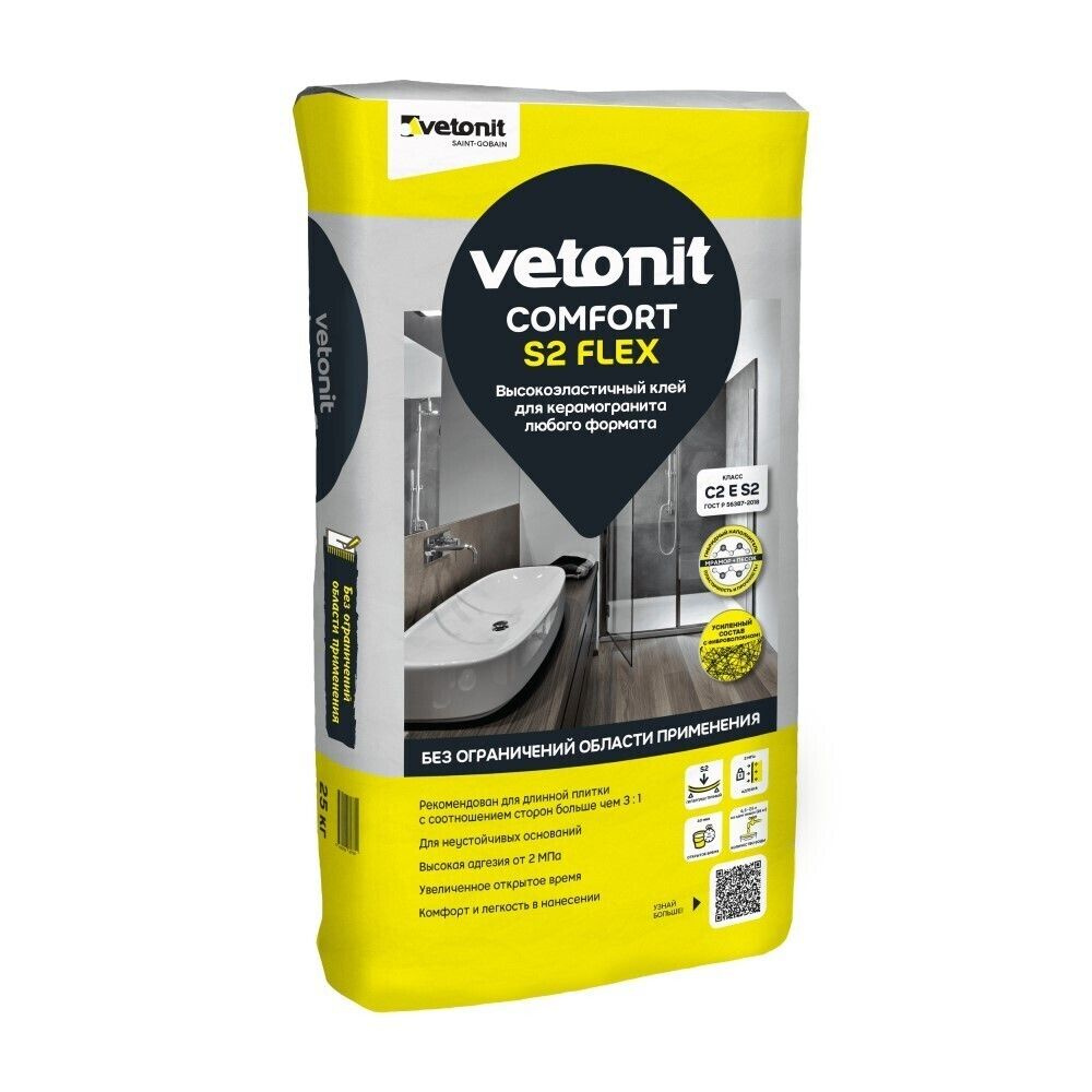 Клей для плитки/ керамогранита/ камня Vetonit Comfort S2 Flex высокоэластичный серый класс C2 E S2 25 #1