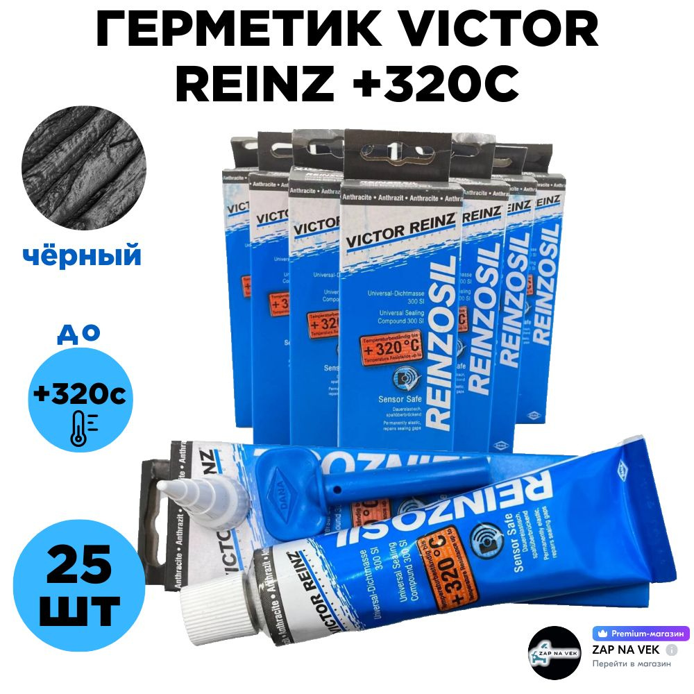 Герметик автомобильный, Victor Reinz Reinzosil 25 шт., +320 C, 70 ml