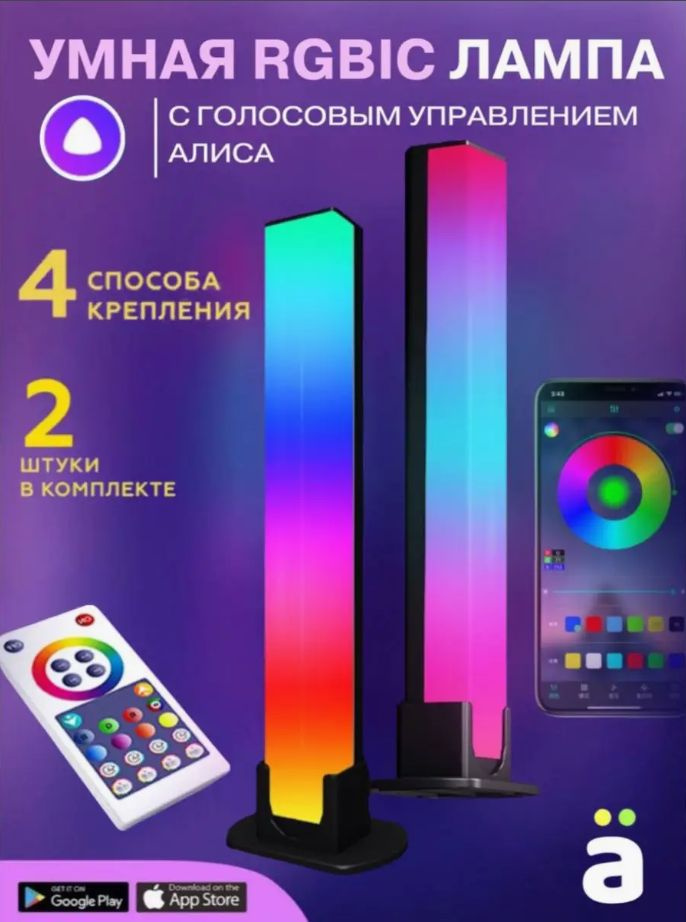 Купить Светодиодные умные RGB неоновые лампы (Led светильники) с ...