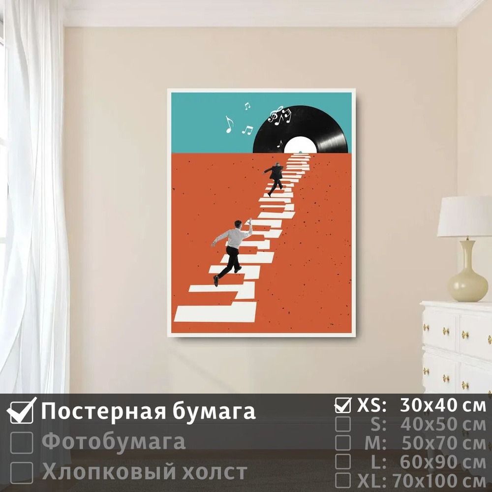 Постер на стену Ретро Винтаж В Стиле Арт 30х40 см ПолиЦентр #1