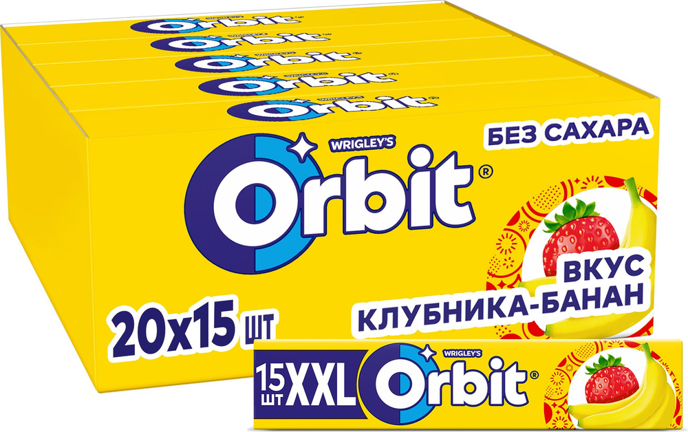 Жевательная резинка Orbit XXL Клубника-Банан, без сахара, 20 пачек по 20,4 г  #1