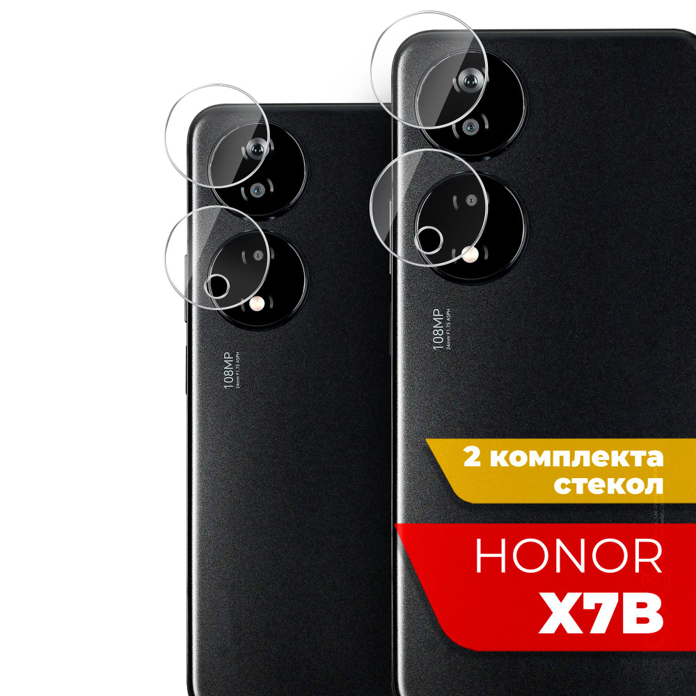 Защитное стекло для Honor X7b (Хонор Х7б ) на Камеру 2 шт.,  (гибридное:пленка+стекловолокно), прозрачное силиконовая клеевая основа  тонкое Hybrid Glass, Miuko - купить с доставкой по выгодным ценам в  интернет-магазине OZON (1437948107)