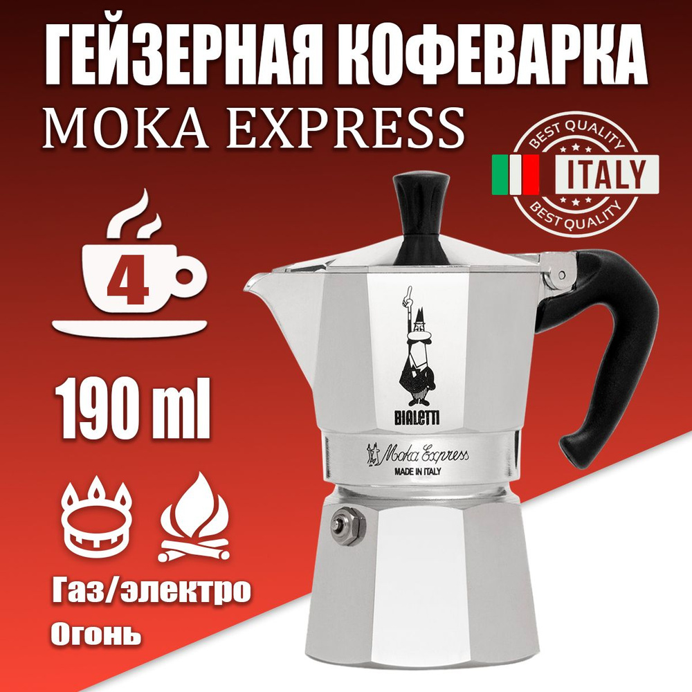 Bialetti 4 hotsell