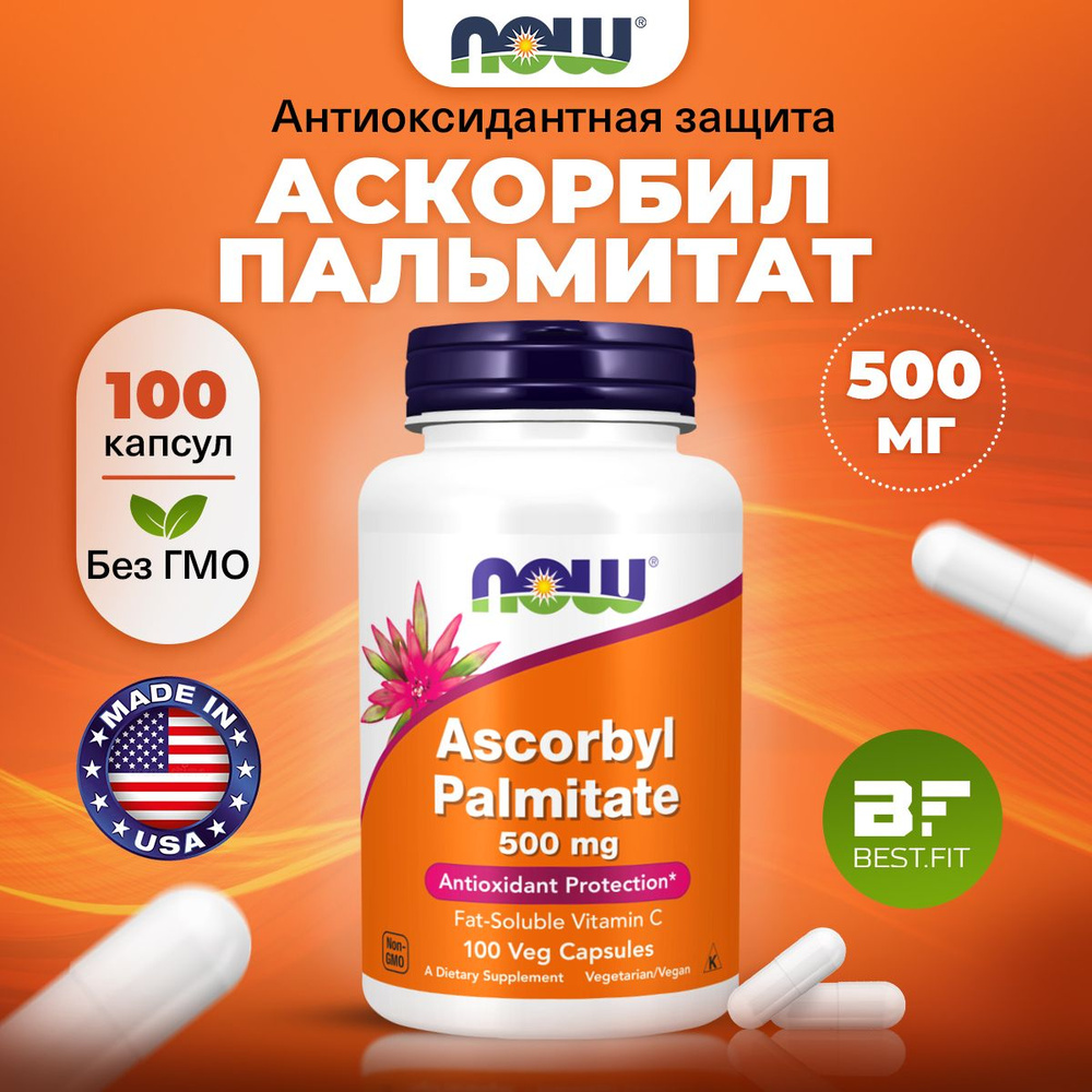 NOW Ascorbyl Palmitate 500mg, Аскорбил Пальмитат (Витамин С), 100 ...