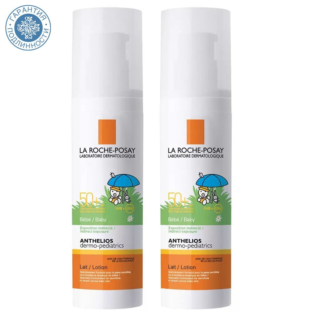 La Roche-Posay Набор Cолнцезащитное молочко для младенцев и детей Dermo-Pediatrics SPF 50+/PPD 39, 50 #1