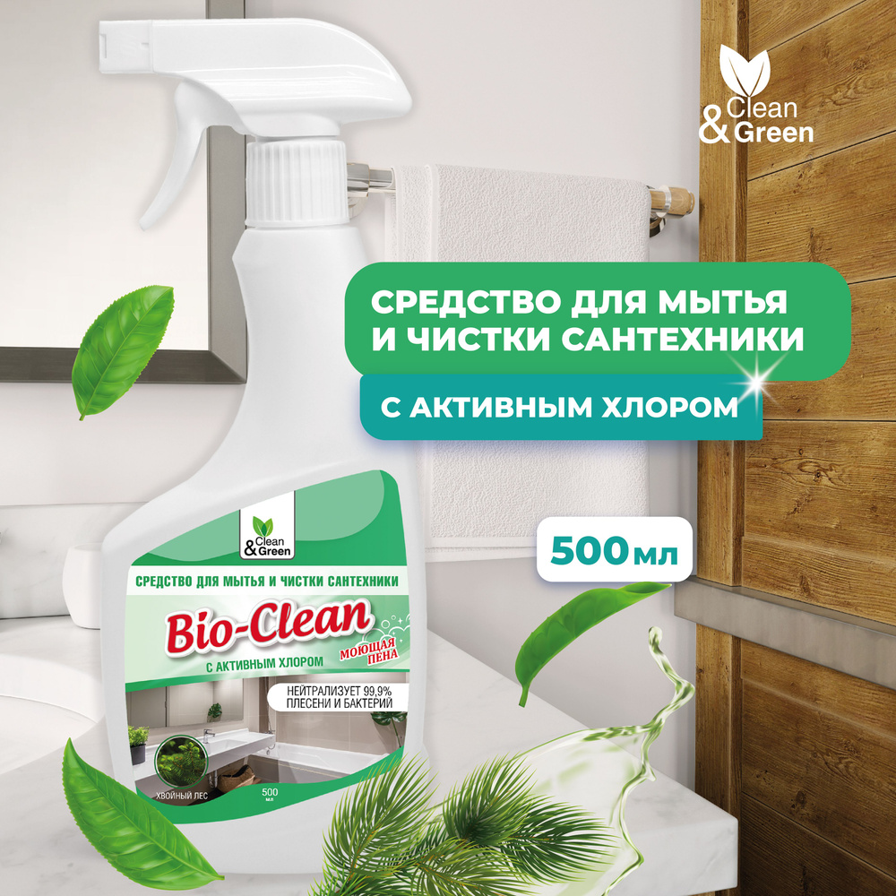 Высокоэффективное средство "Bio-Clean" Clean&Green для мытья и чистки сантехники (триггер), 500 мл., #1