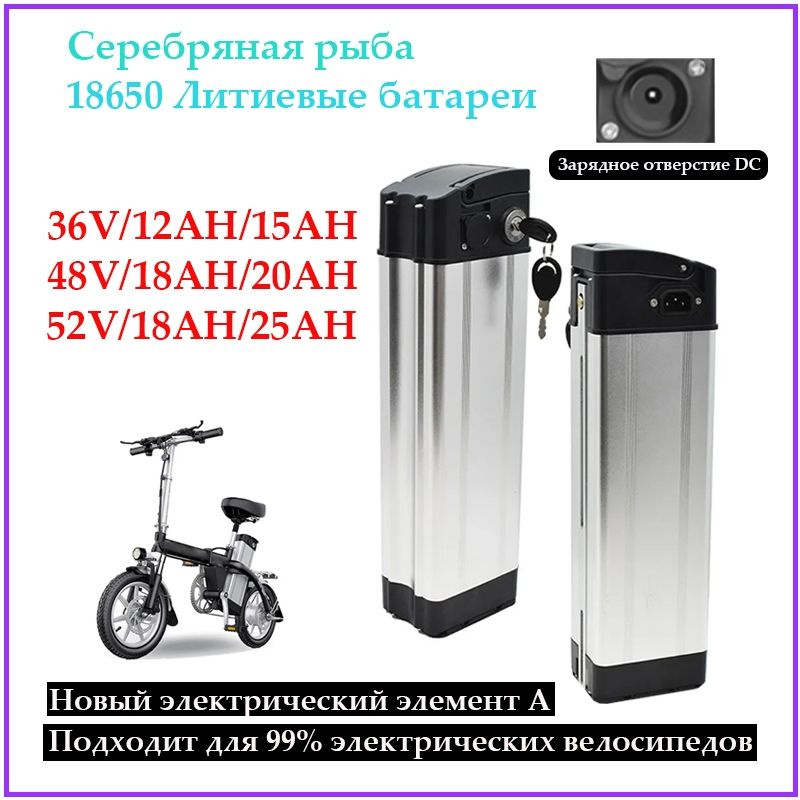 Аккумулятор для электровелосипеда 2024 - купить с доставкой по выгодным ...