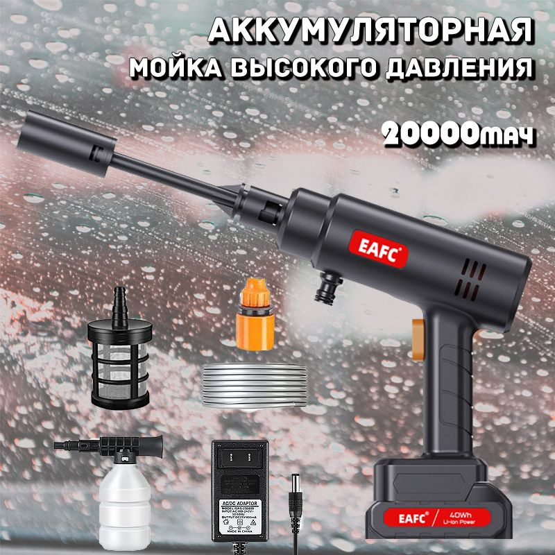 Мойка высокого давления аккумуляторная для автомобиля, Регулируемая ...