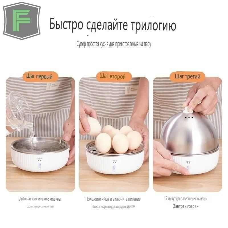 Яйцеварка многофункциональная Электрическая пароварка - купить с ...