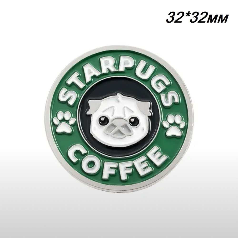 Значок металлический с эмалью Starpugs Coffee Starbucks Собака Пёс Пёсик  #1