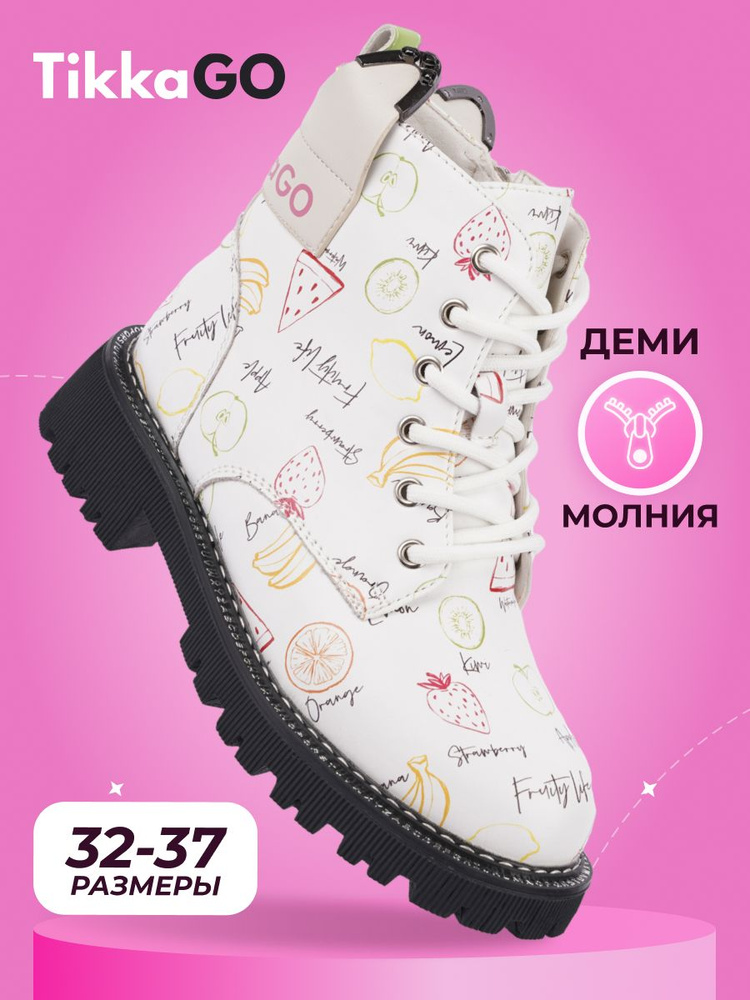 Ботинки TikkaGo #1