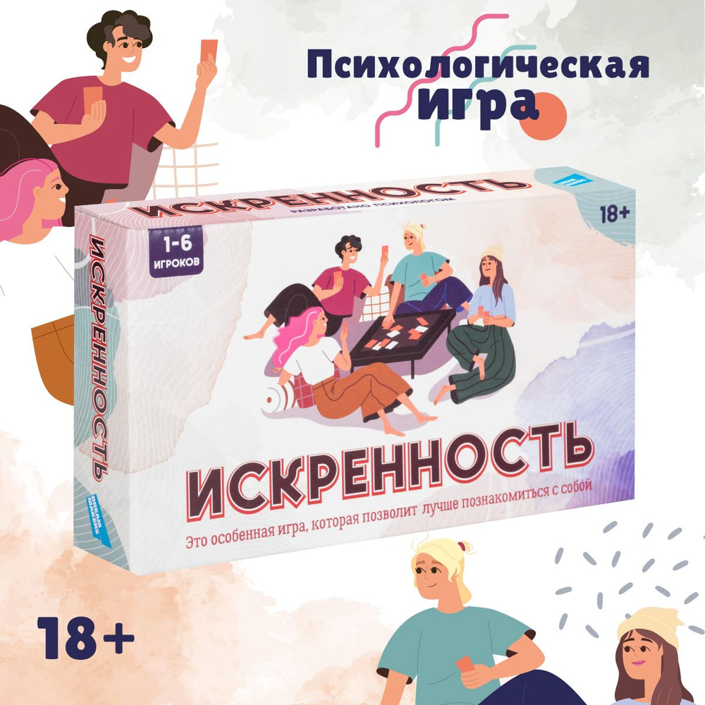 Настольная психологическая трансформационная игра Dream Makers Искренность  / Настолка для компании подростков, взрослых , для двоих / Познай себя -  купить с доставкой по выгодным ценам в интернет-магазине OZON (1009585257)