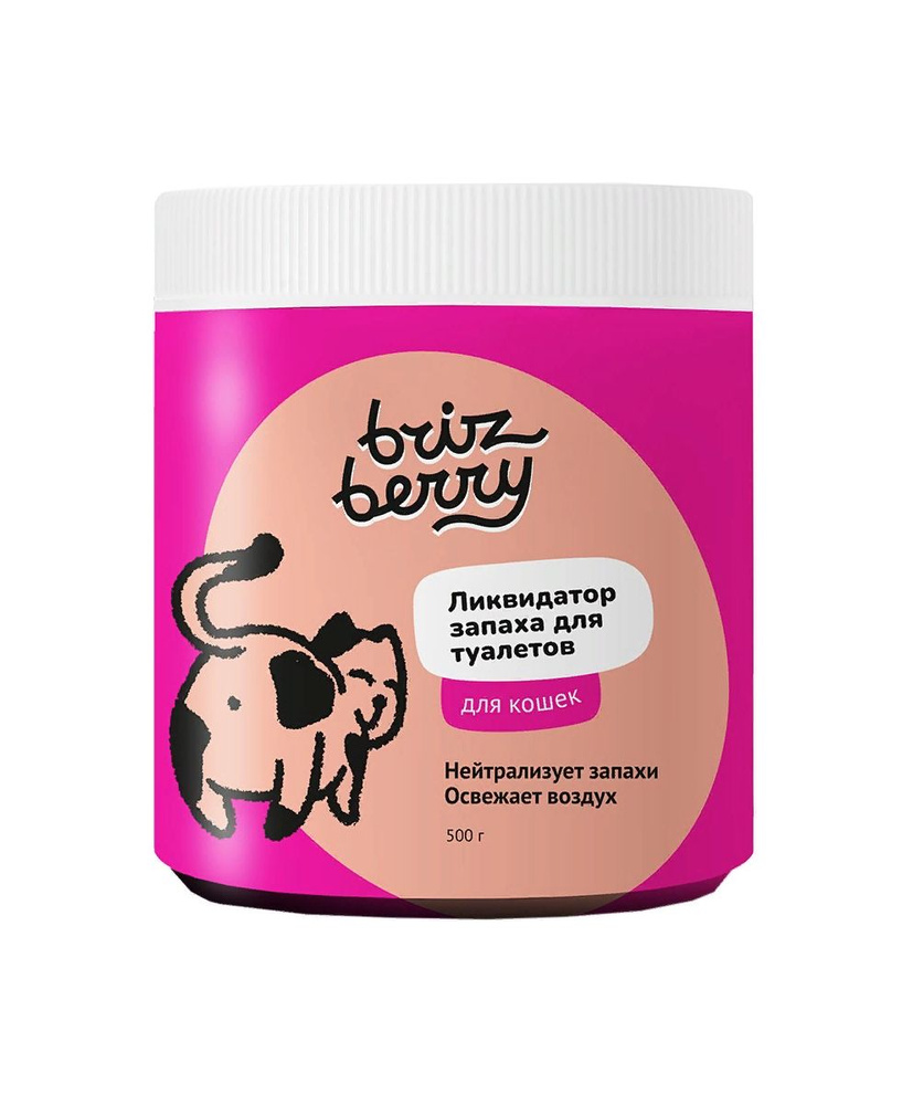 Brizberry Ликвидатор запахов для кошачьих туалетов, 500 гр #1