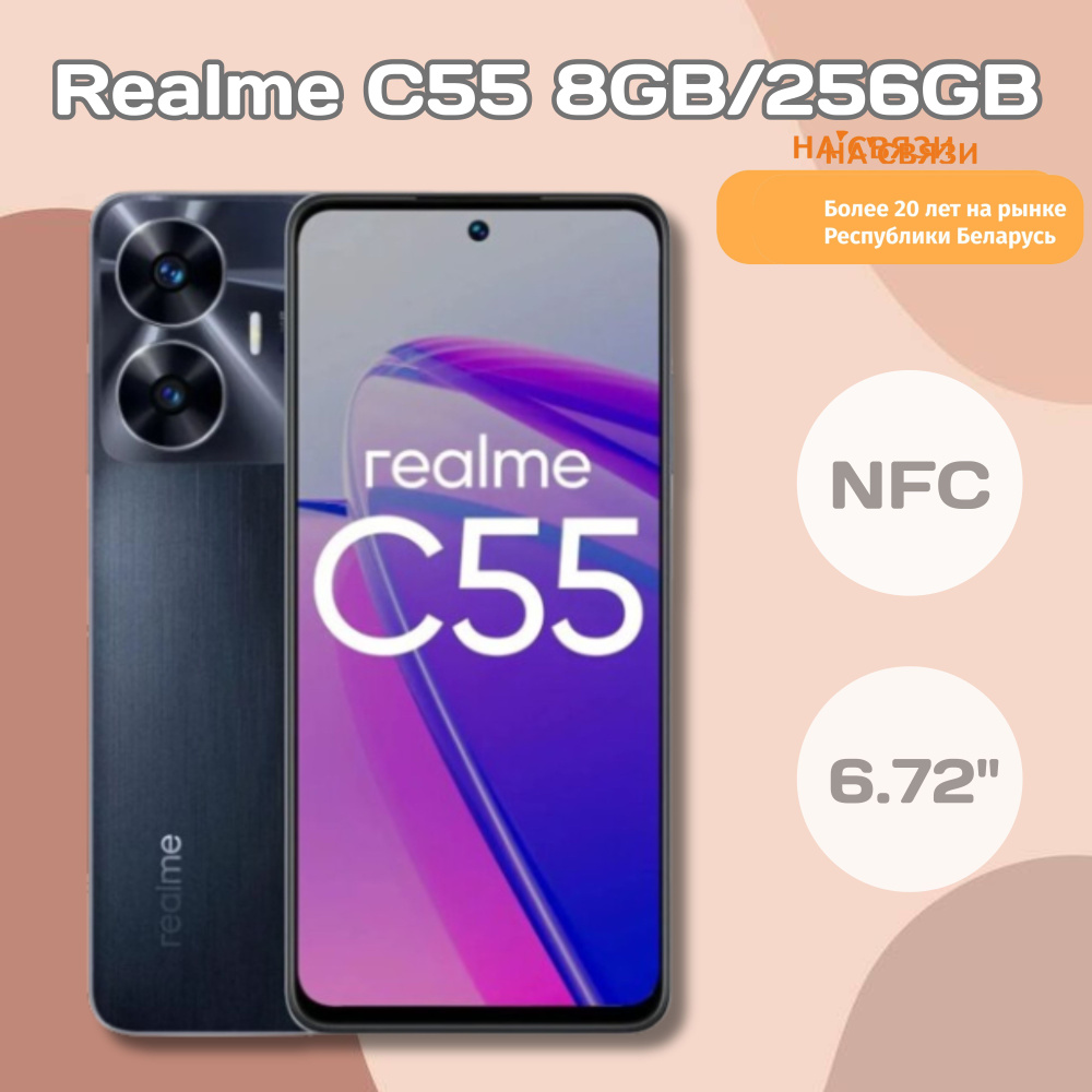 realme Смартфон C55 8/256 ГБ, черный #1
