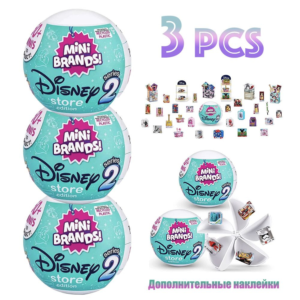 3 штуки Zuru Surprise Toy Disney World / Surprise Ball / Zuru Toy Mini ...