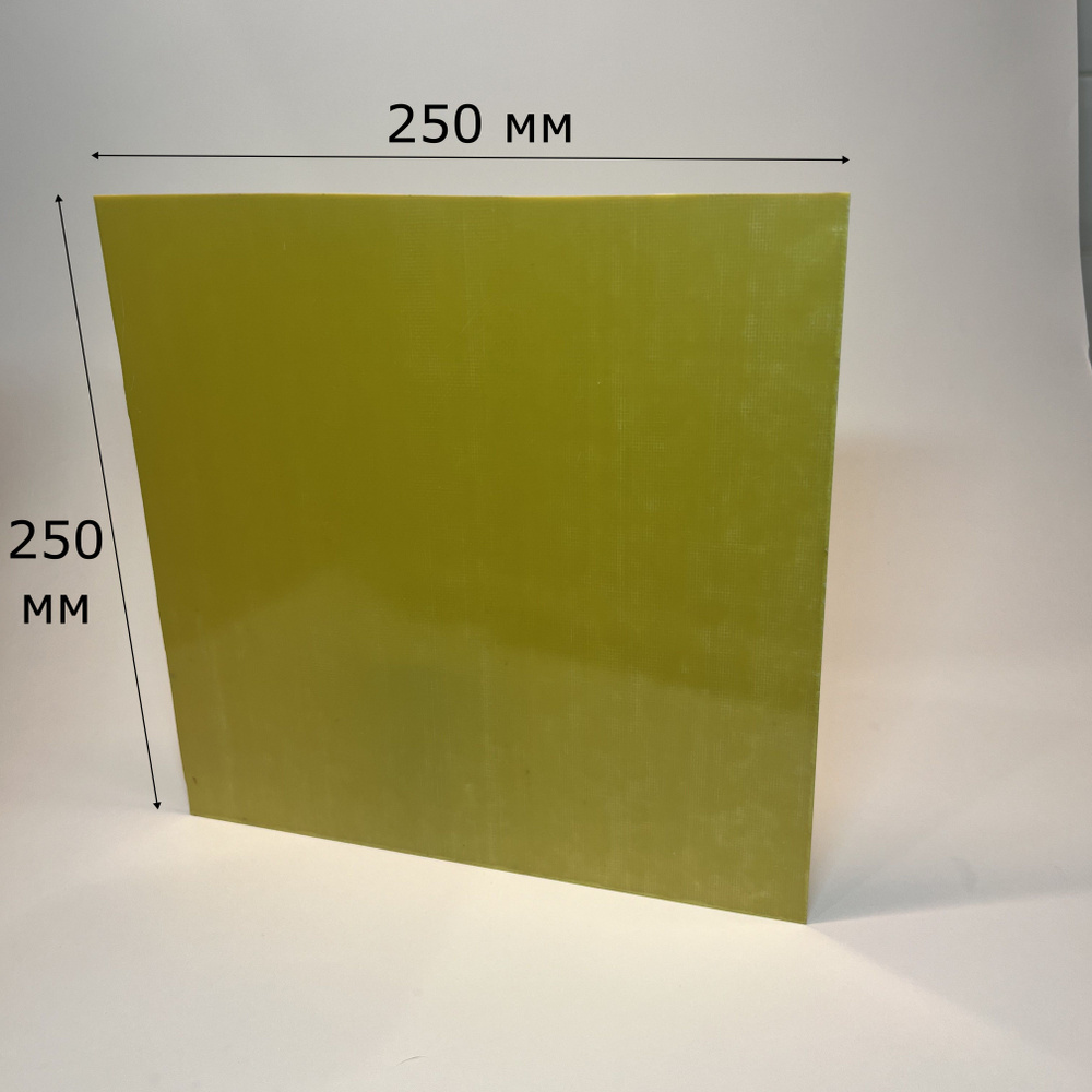 Стеклотекстолит СТЭФ 2мм размер 2x250x250 мм #1