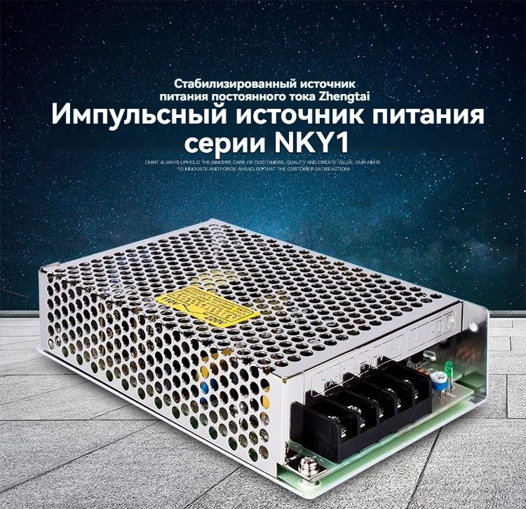 Трансформатор постоянного тока 220B на 12B NKY3-150W Выходной ток 12.5A ...