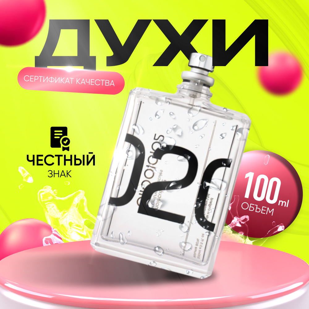 Escentric Molecules Туалетная вода Mоlесule 02 (Эксцентрик Молекулы Молекула 02) 100 мл #1